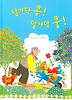 달가닥 콩 덜거덕 쿵