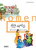 작은 아씨들