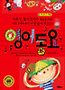 영어동요