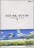  구름의 저편  약속의 장소. 2