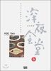 심야식당. 4