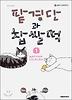 팥경단과 찹쌀떡. 1