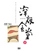 심야식당. 8(한정판)