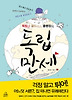 독립만세