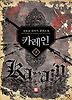 카레인. 7