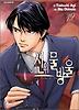신의 물방울. 19