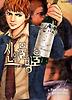 신의 물방울 11