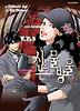 신의 물방울. 22