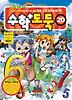 수학도둑. 20