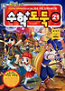 수학도둑. 21