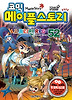 메이플 스토리 오프라인 RPG. 52