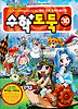 수학도둑. 30