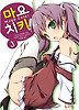 마요치키(MAYO CHIKI)! 3