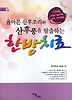 한방치료