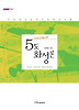 5도 화성론