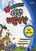 예비 초등 1학년 세트(초등입학준비)(2012)