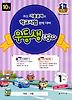 우등생평가 1학년(10월호)(2011)