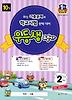 우등생평가 2학년(10월호)(2011)