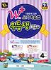 우등생평가 4학년(10월호)(2011)