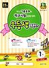 우등생평가 1학년 11월(2011)