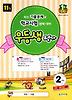 우등생평가 2학년 11월(2011)