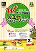 우등생평가 3학년 11월(2011)