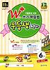 우등생평가 6학년 11월(2011)