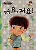 저요 저요