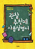 관찰추천제 사용설명서