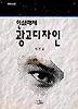 인쇄매체 광고디자인