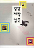 영상제작입문