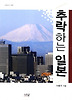 추락하는 일본