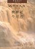 수신기. 1