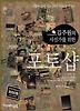 포토샵