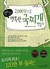 2,000원으로 행복한 국찌개 만들기