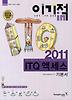 ITQ 액세스 기본서(2011)