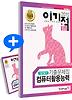 컴퓨터활용능력 1급 필기 기출문제집(2011)