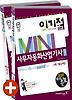 사무자동화산업기사 필기(이기적 IN)(2011)