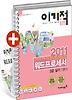 워드프로세서 3급 실기 기본서(2011)(스프링)