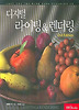 디지털 라이팅 렌더링