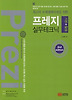 프레지 기본, 활용 실무테크닉