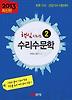 수리수문학 (2013)