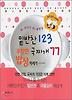 밑반찬123 국찌개77(푸짐한 밥상차리기 2)