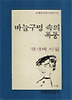 바늘구멍속의폭풍