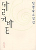 딸기밭