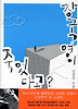 장국영이 죽었다고?