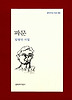 파문