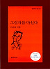 그림자를 마신다