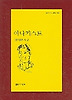 아나키스트
