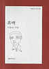 흑백